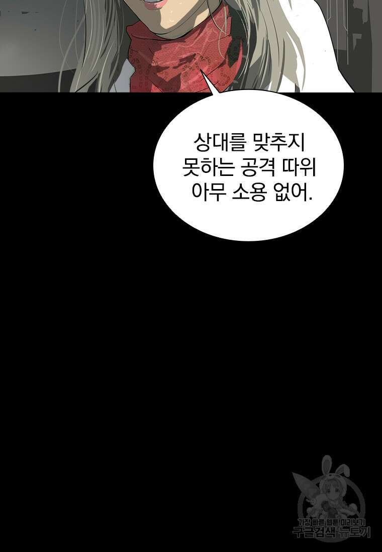 타임리스 30화 19