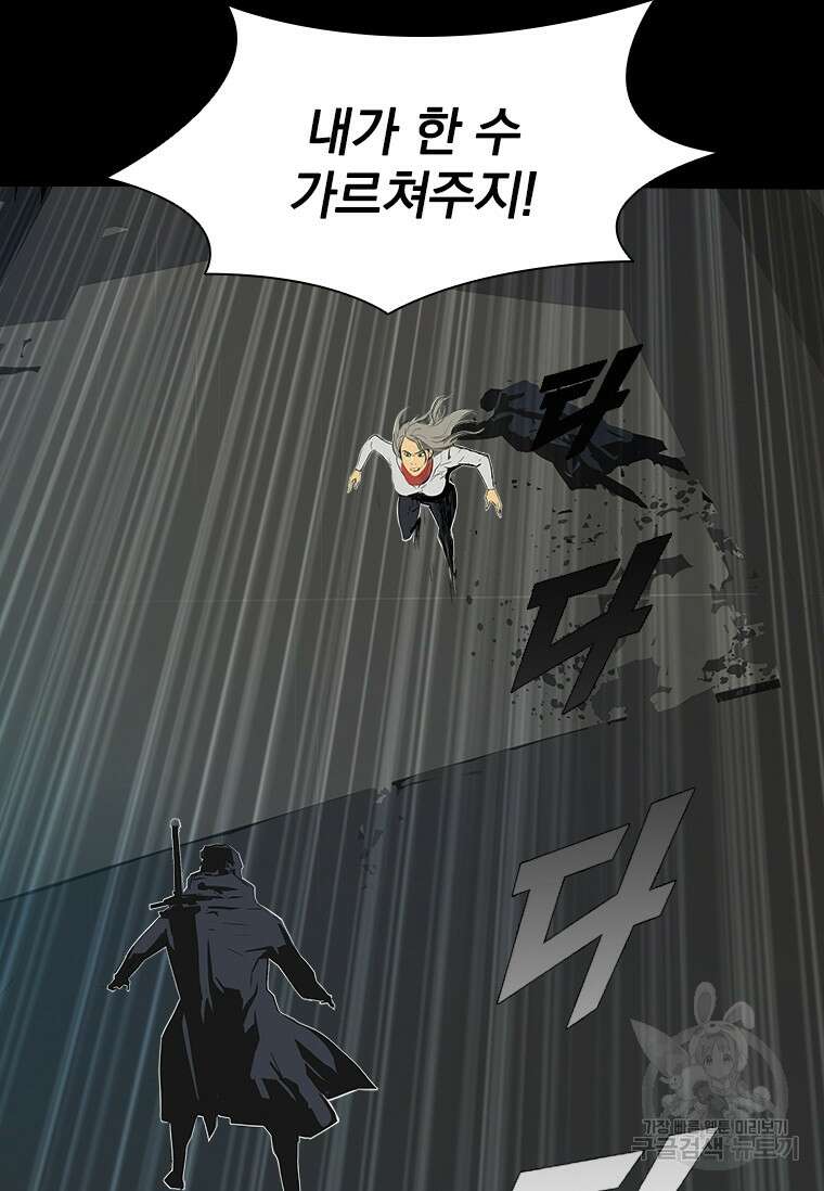 타임리스 30화 20