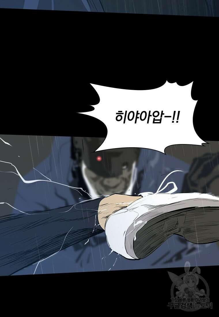 타임리스 30화 25