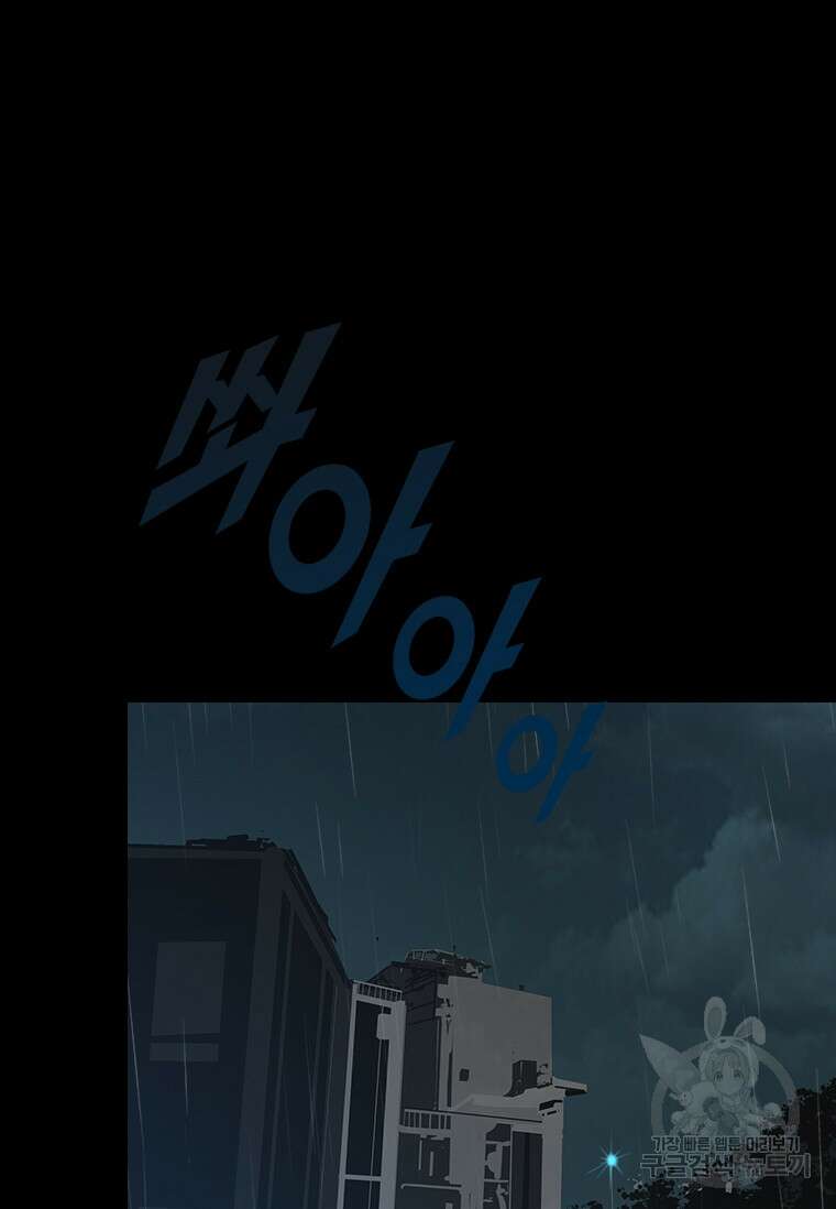 타임리스 30화 30
