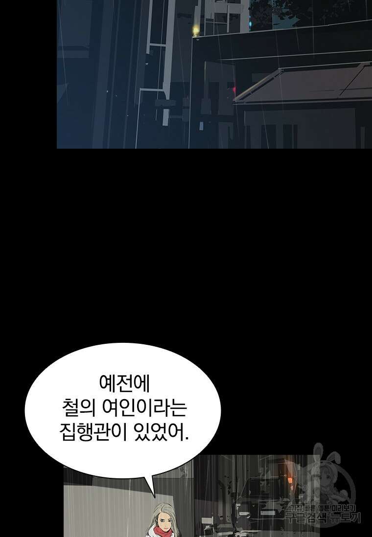 타임리스 30화 31