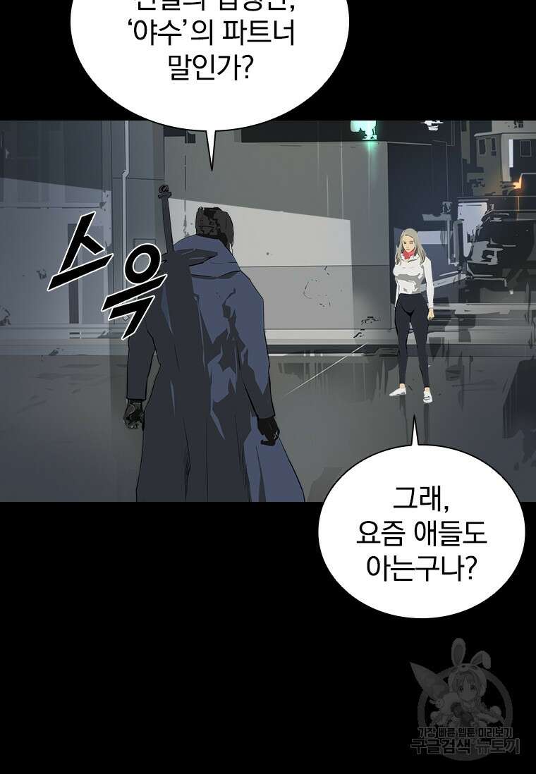 타임리스 30화 34