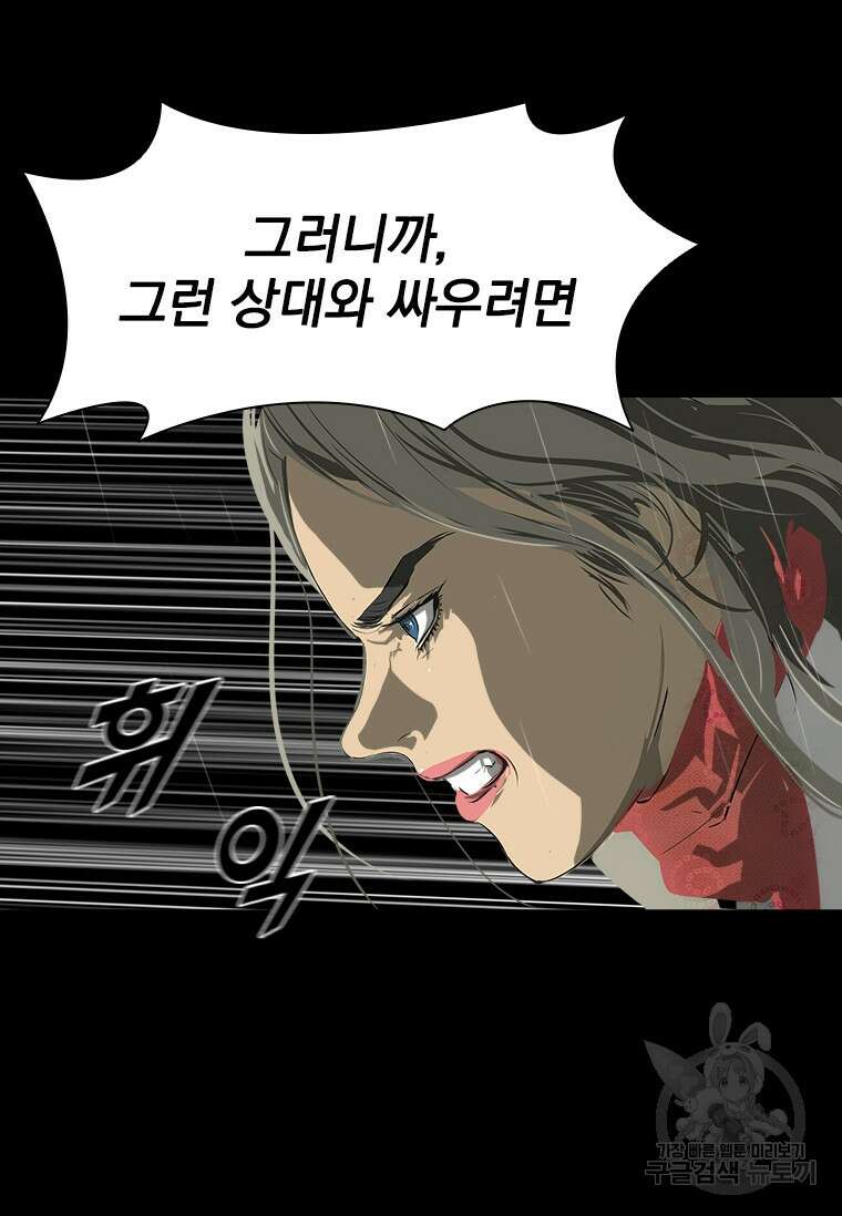 타임리스 30화 35