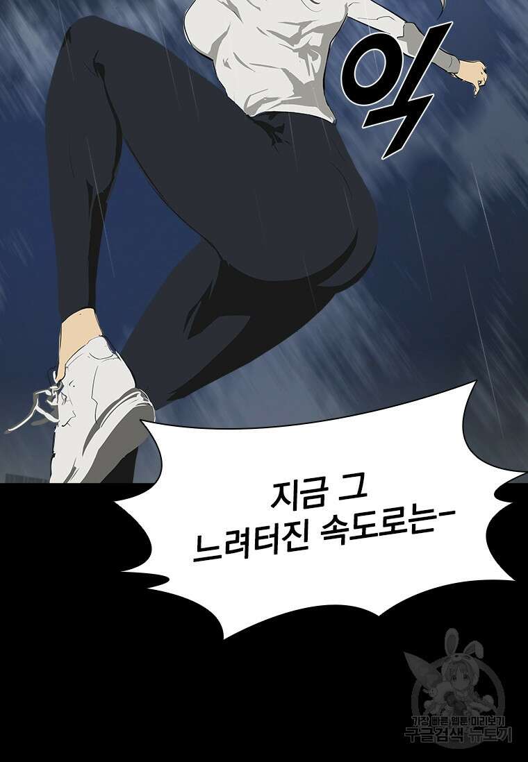 타임리스 30화 38
