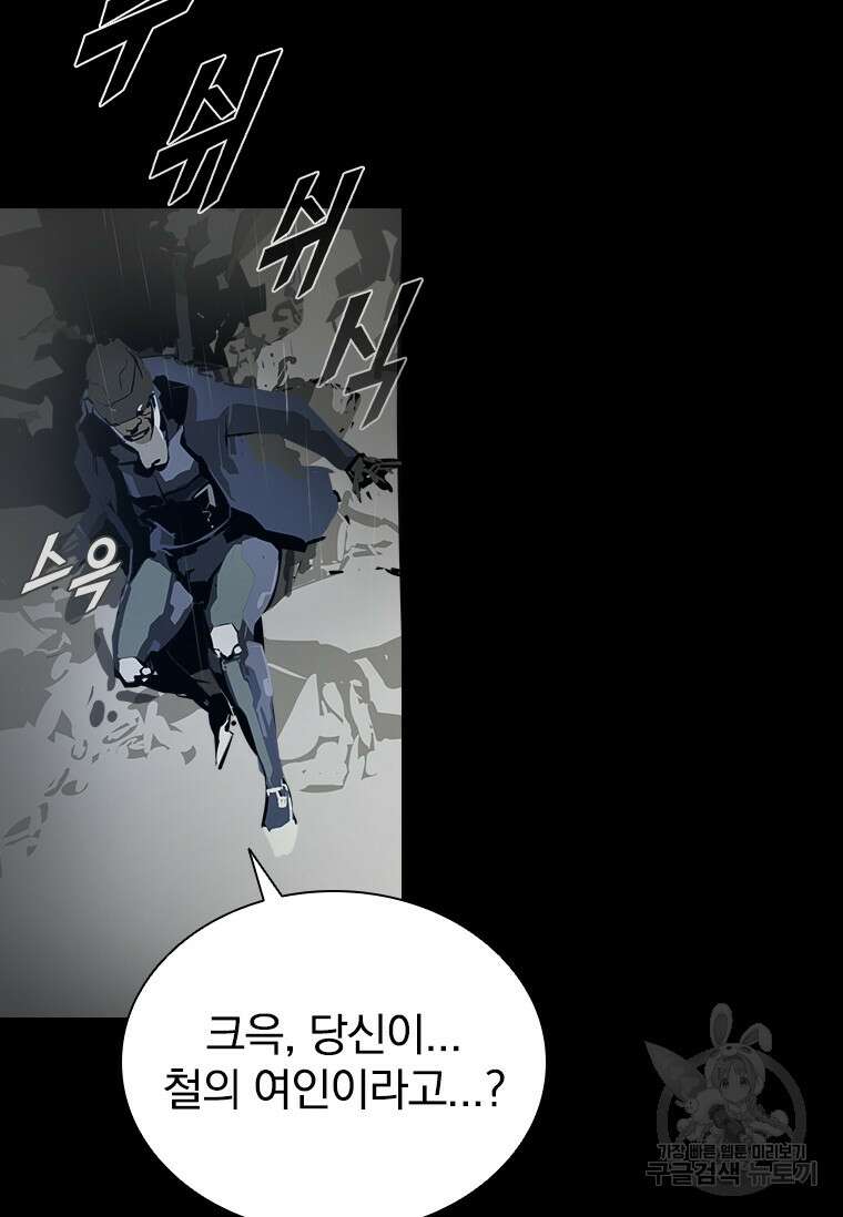타임리스 30화 43