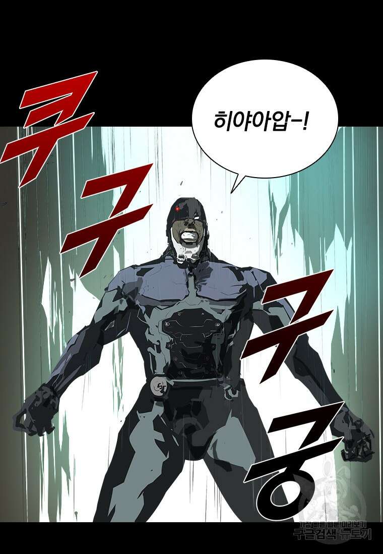 타임리스 30화 45