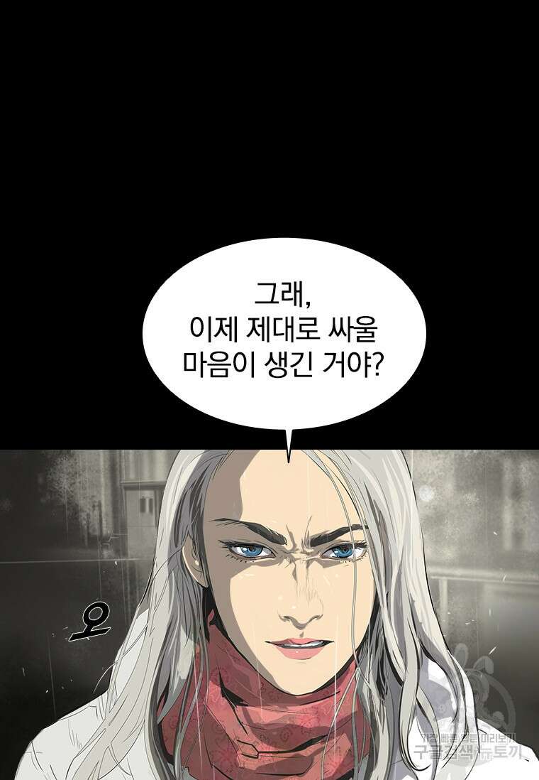 타임리스 30화 46