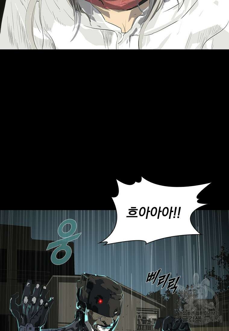 타임리스 30화 47