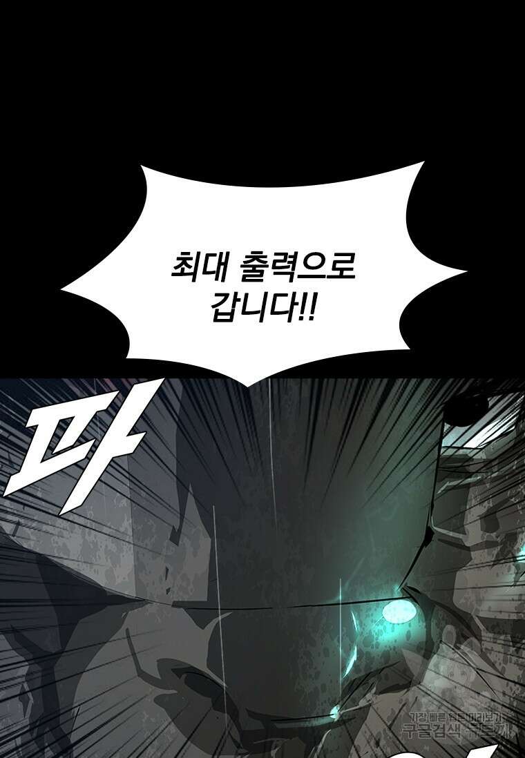 타임리스 30화 49