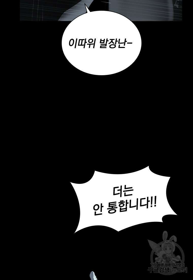 타임리스 30화 60