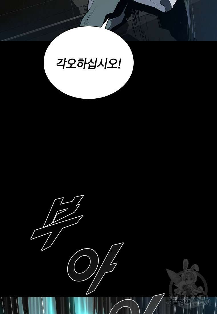 타임리스 30화 63