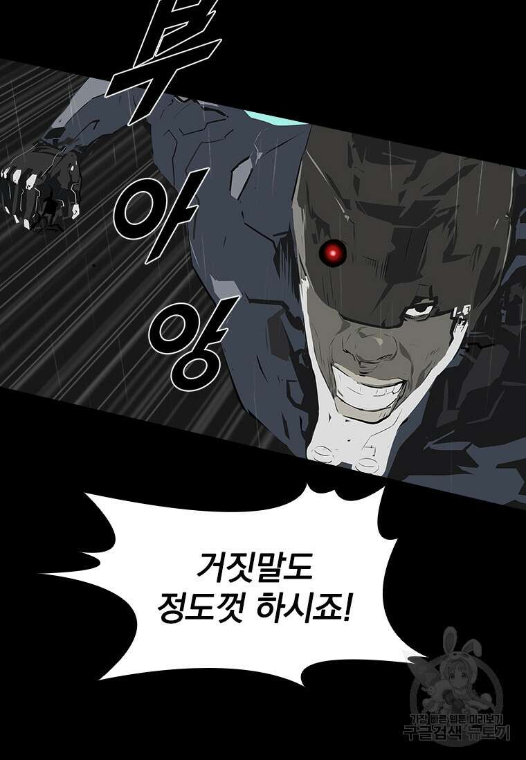 타임리스 30화 70