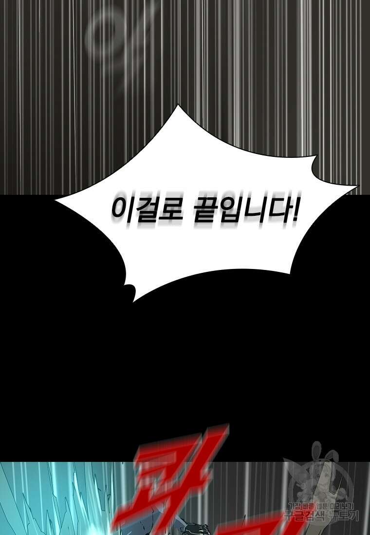 타임리스 30화 73