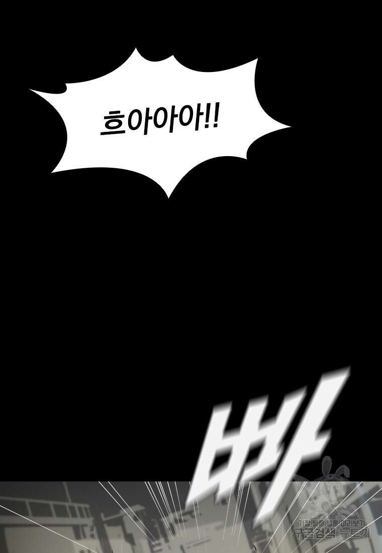 타임리스 30화 76