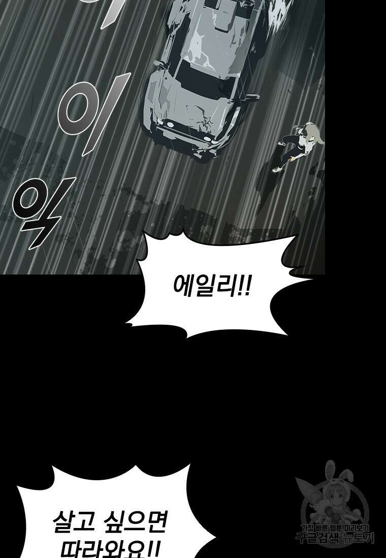 타임리스 30화 82