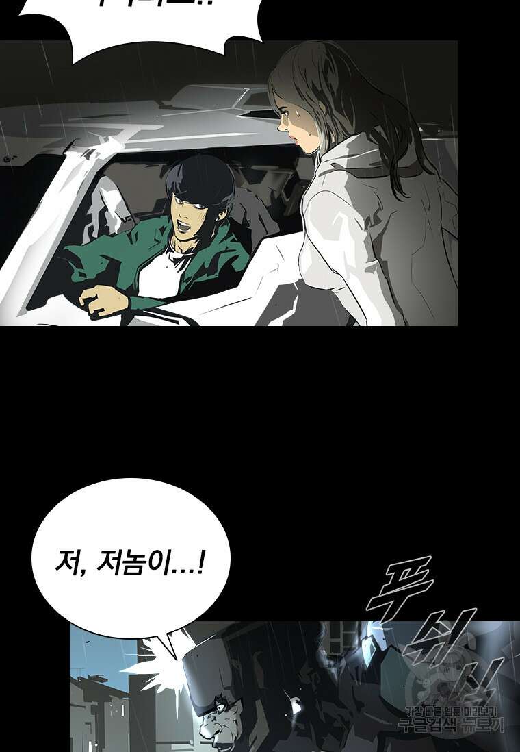 타임리스 30화 83