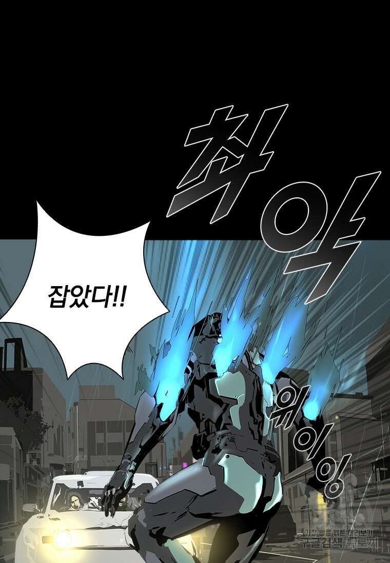 타임리스 30화 92