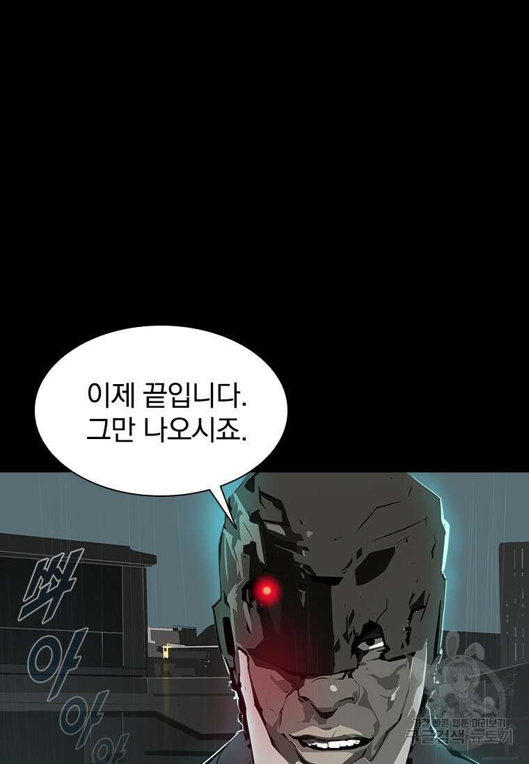 타임리스 30화 96