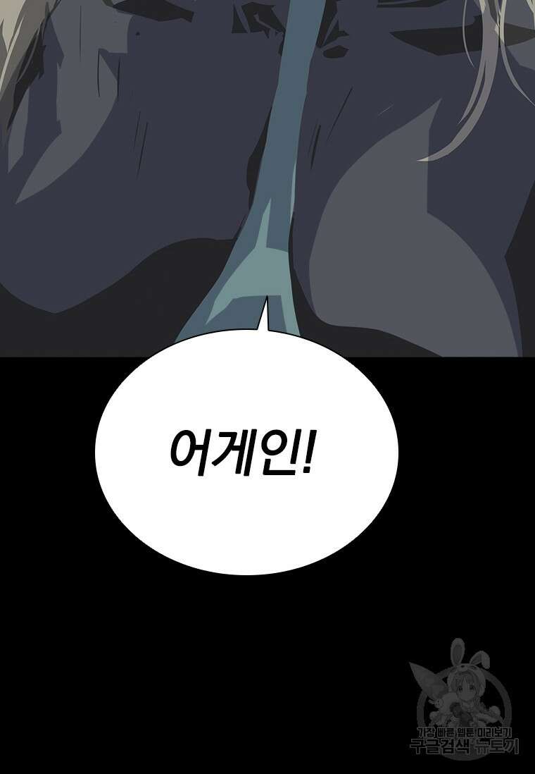 타임리스 30화 104
