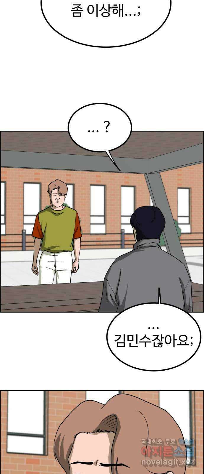 불쌍해야 하는 남자 22화 2