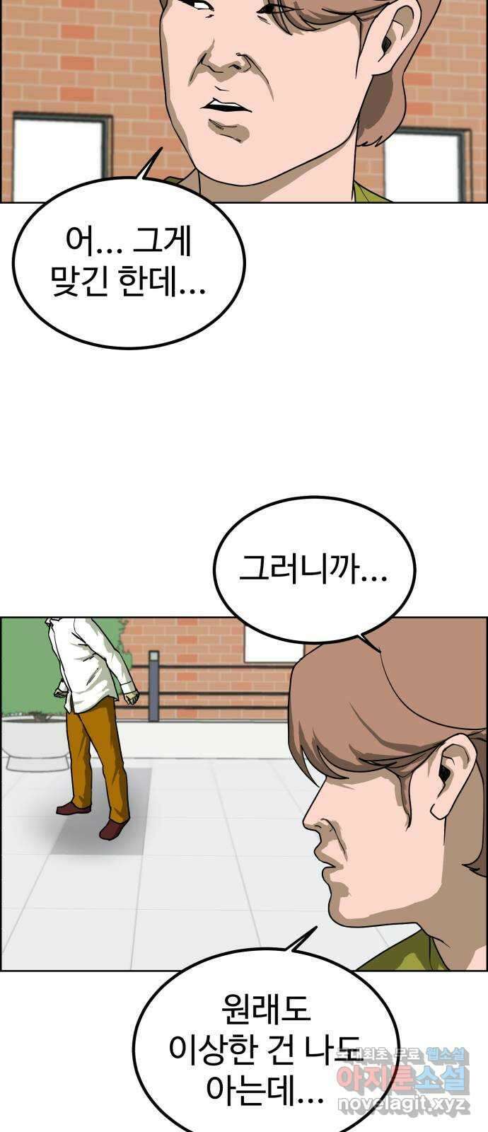 불쌍해야 하는 남자 22화 3