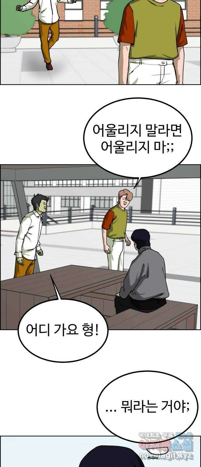 불쌍해야 하는 남자 22화 5