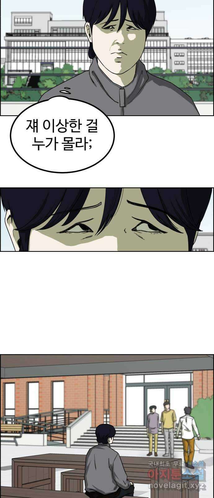 불쌍해야 하는 남자 22화 6