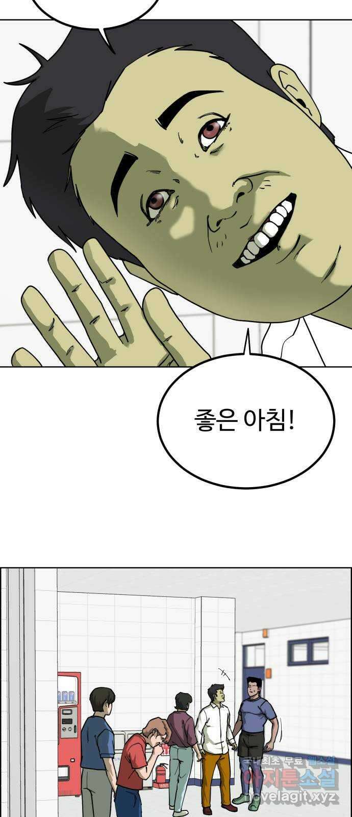 불쌍해야 하는 남자 22화 8