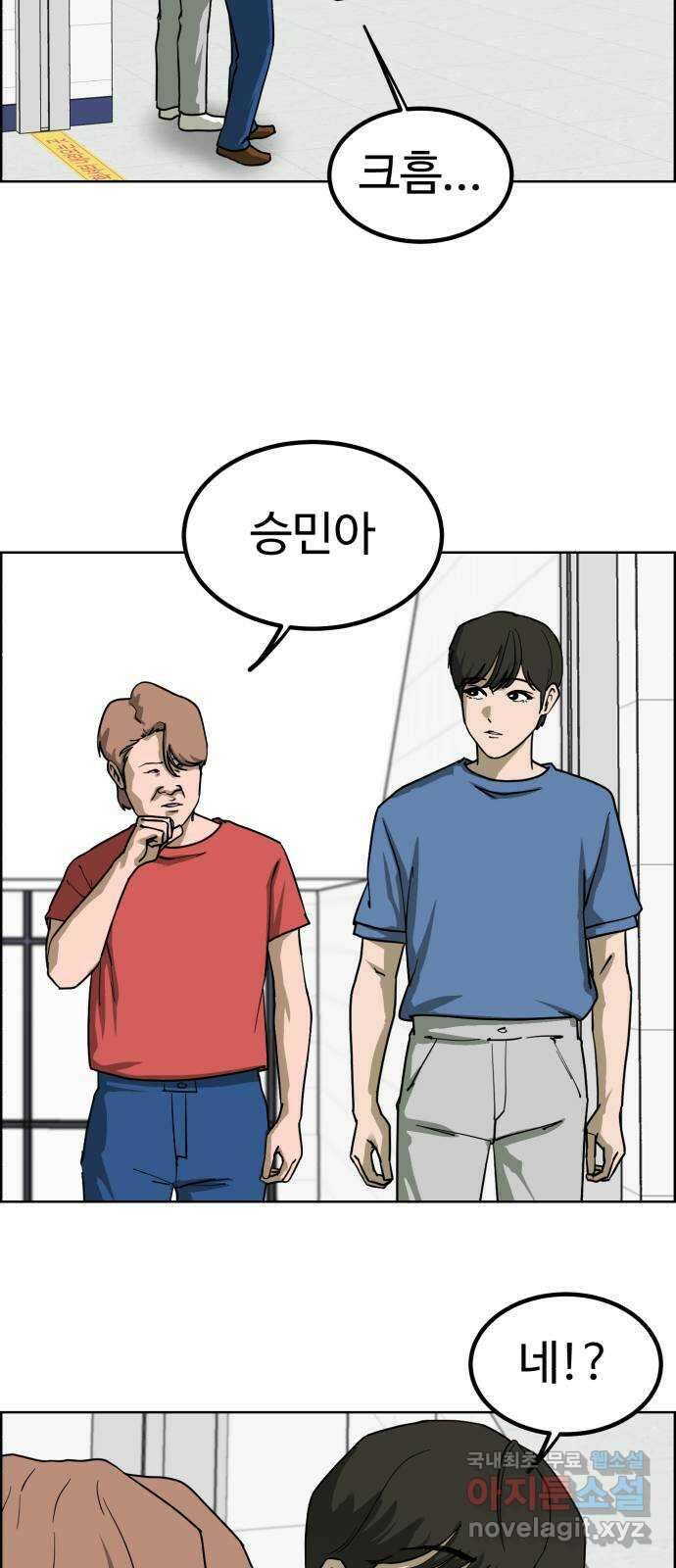 불쌍해야 하는 남자 22화 9