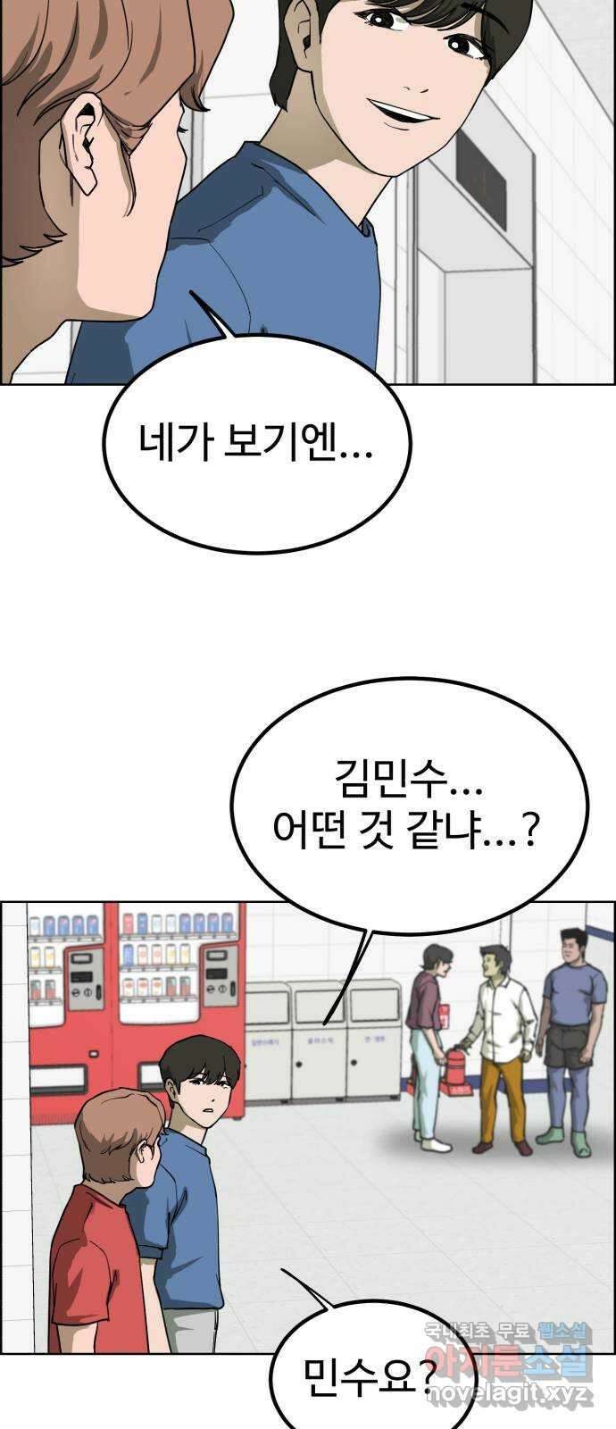 불쌍해야 하는 남자 22화 10