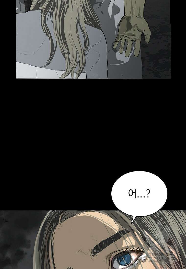 타임리스 43화 2