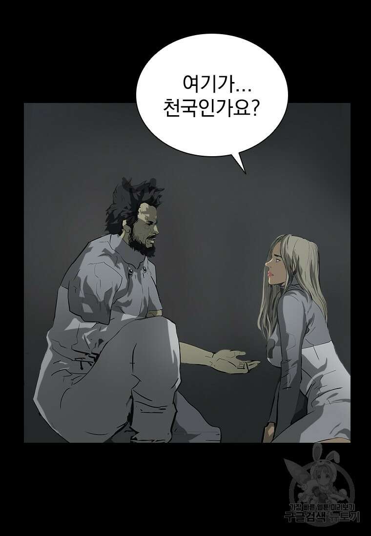 타임리스 43화 4