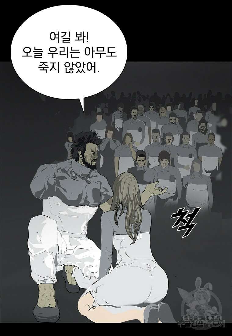 타임리스 43화 7