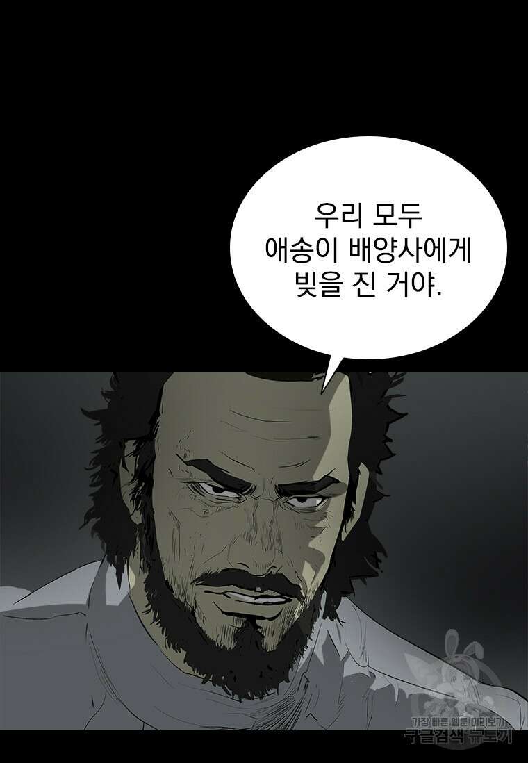 타임리스 43화 8