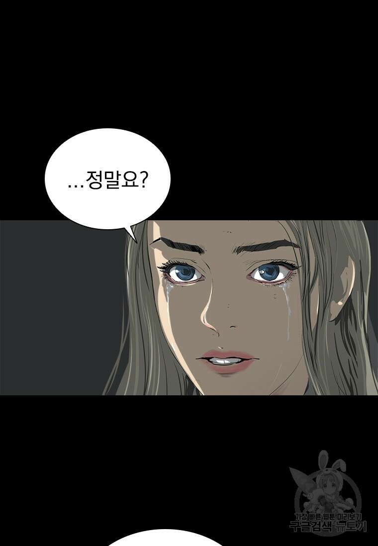 타임리스 43화 9