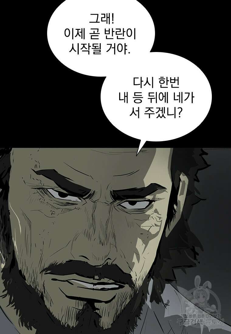 타임리스 43화 10