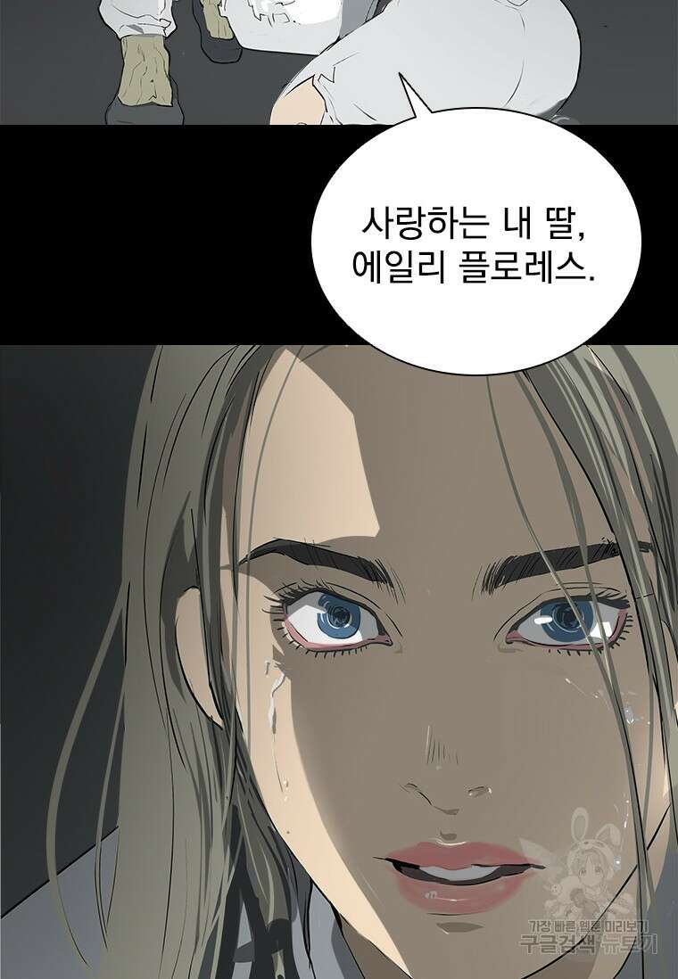 타임리스 43화 12