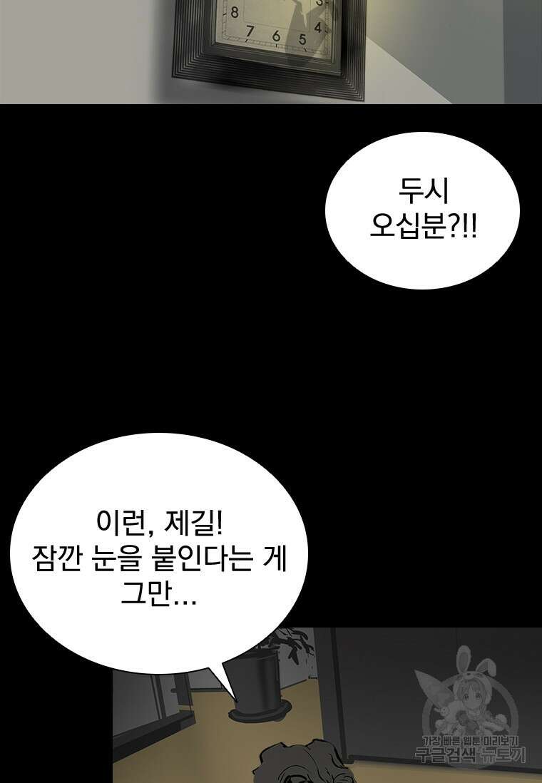 타임리스 43화 19