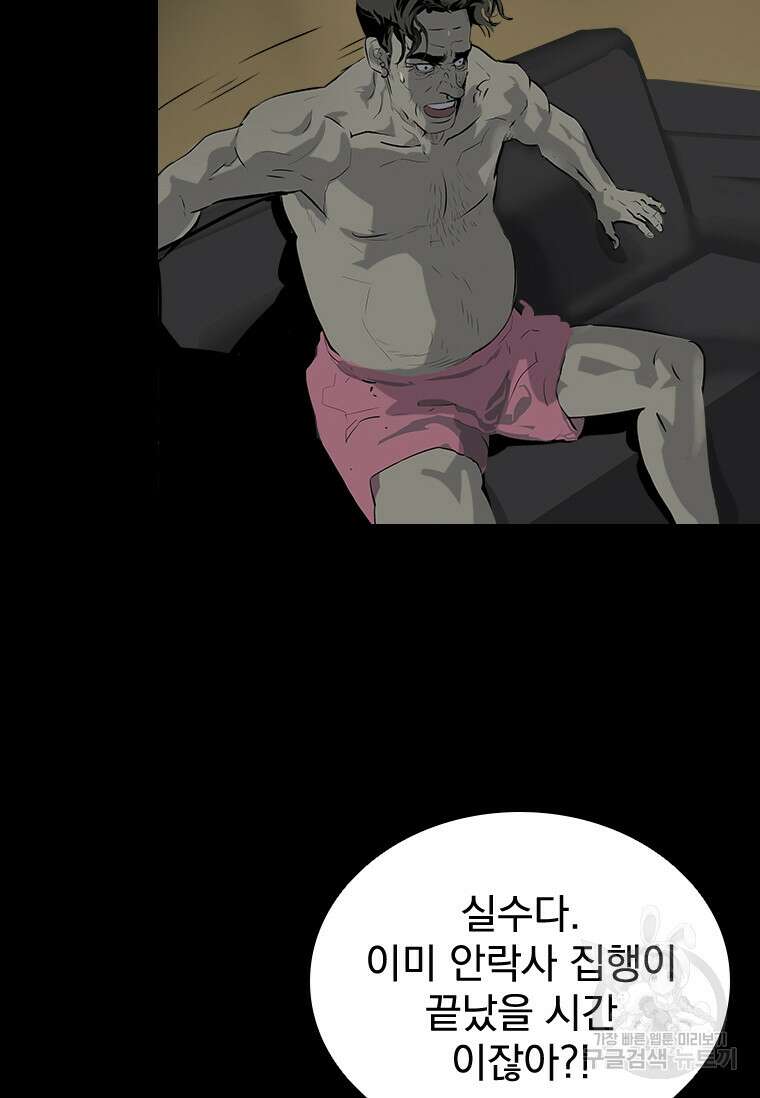 타임리스 43화 20