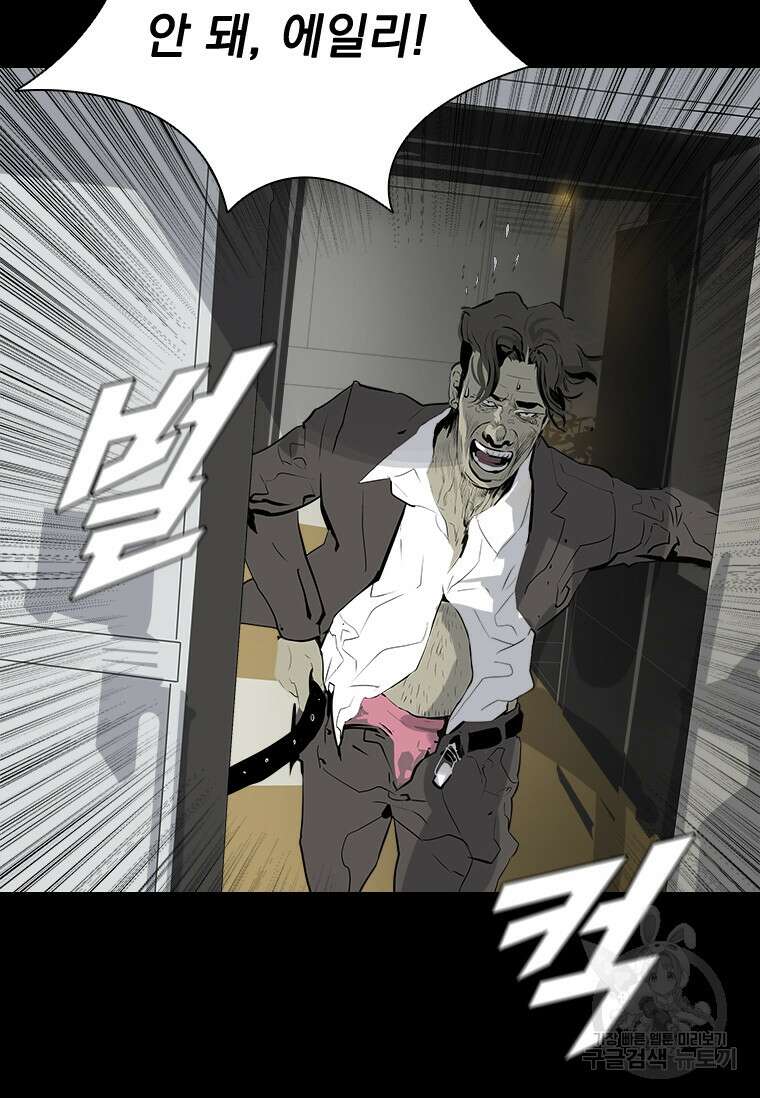타임리스 43화 22