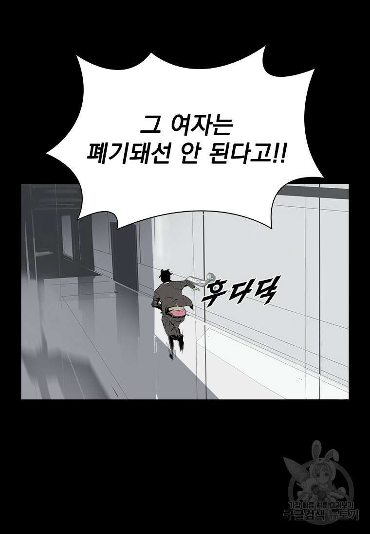 타임리스 43화 23