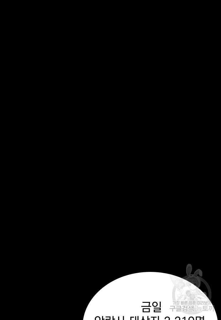 타임리스 43화 24