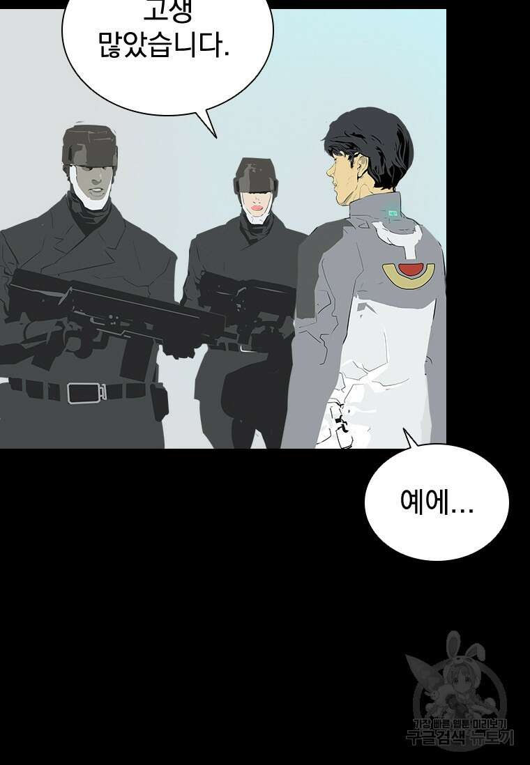 타임리스 43화 26