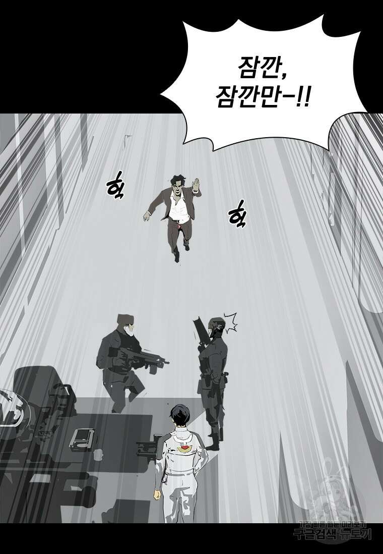 타임리스 43화 27