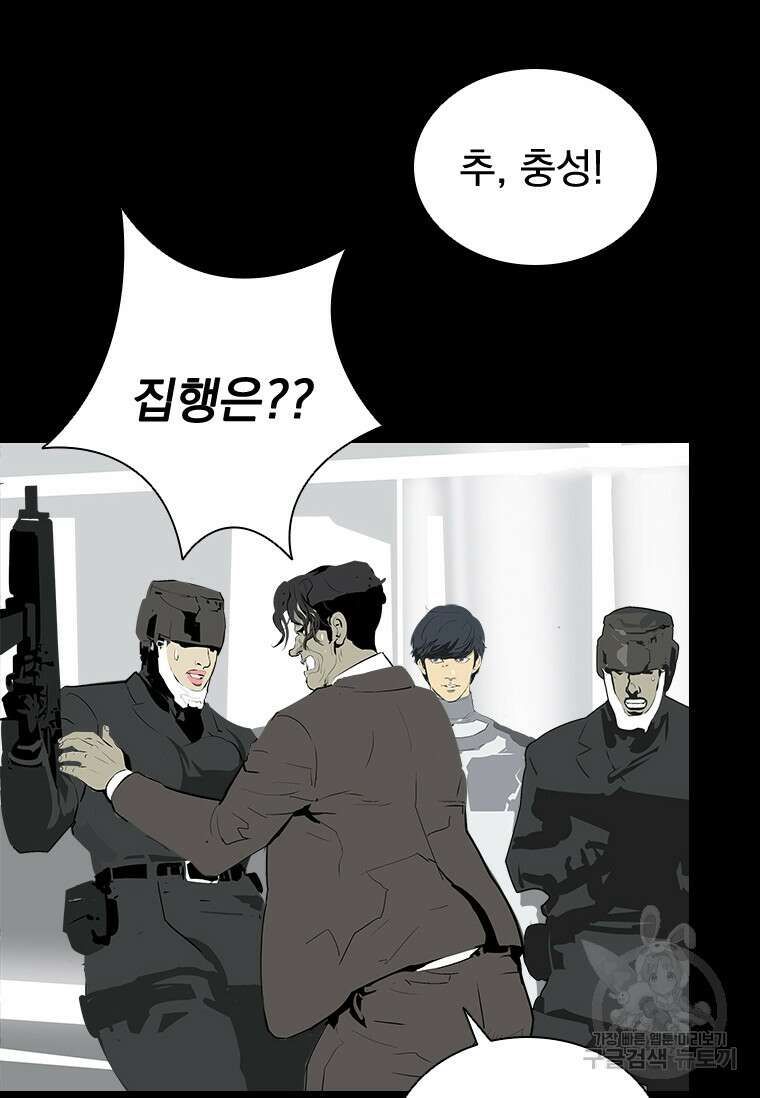 타임리스 43화 28