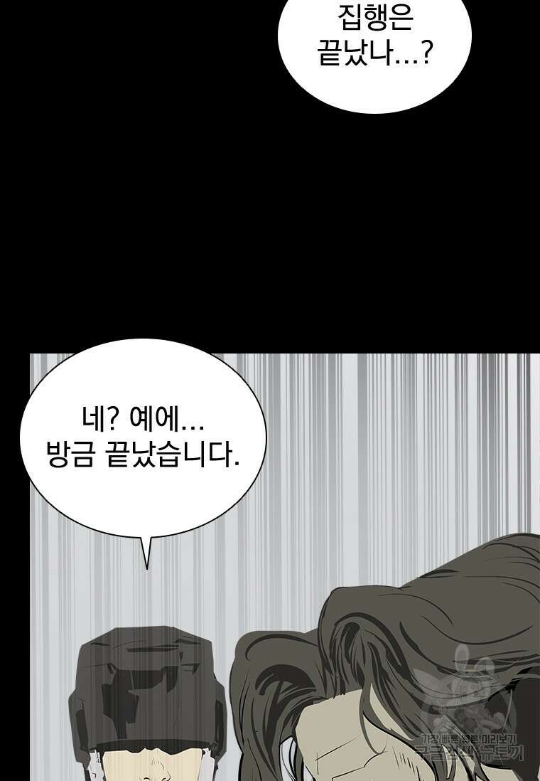 타임리스 43화 29