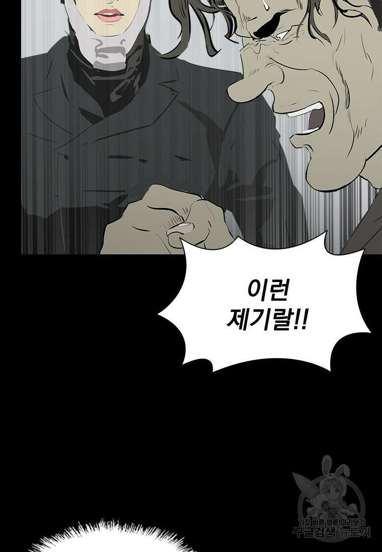 타임리스 43화 30
