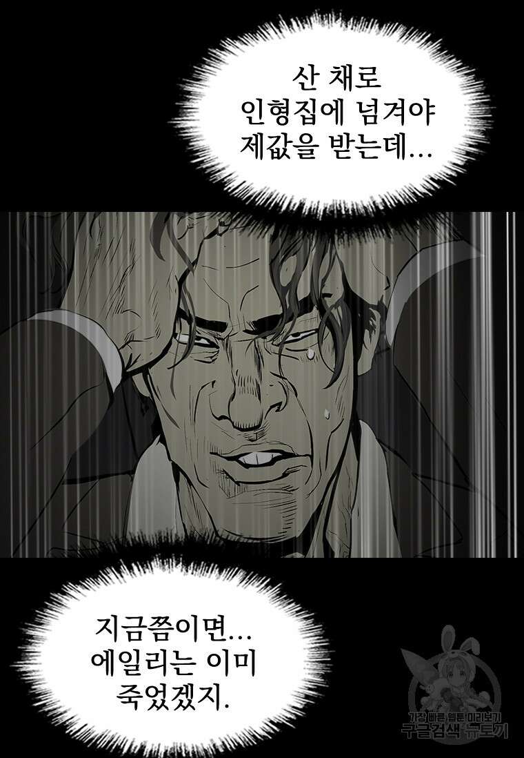 타임리스 43화 32