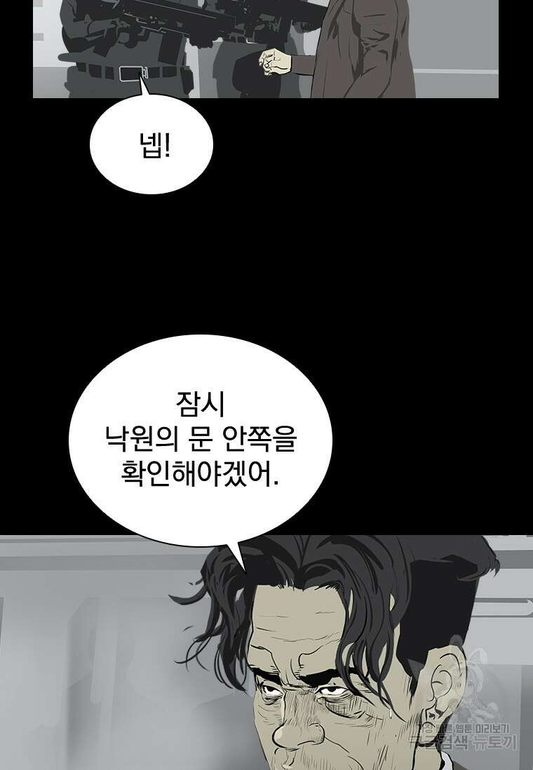타임리스 43화 35