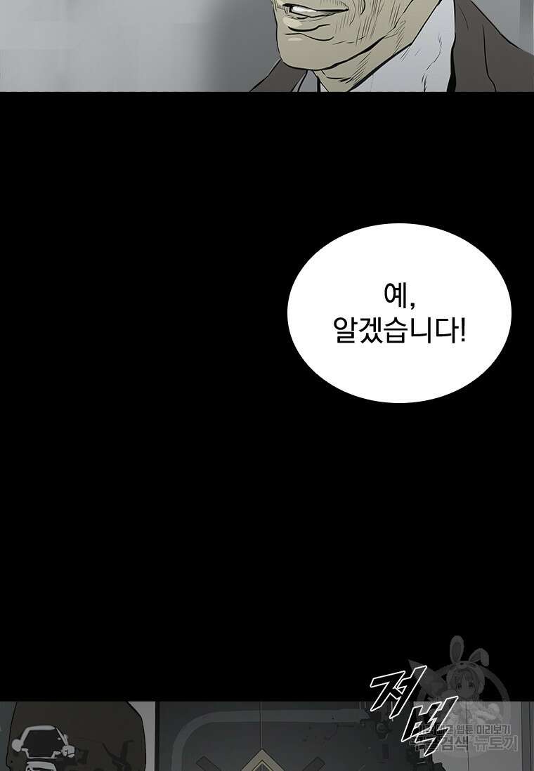 타임리스 43화 36